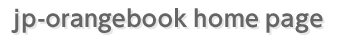 jp-orangebook Home Page